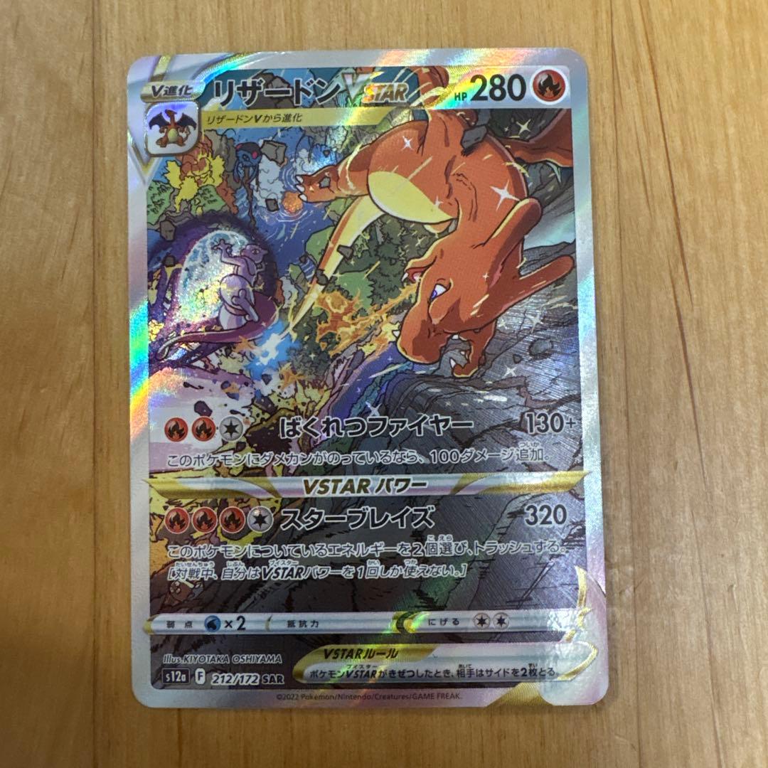 ポケモン　vstarユニバース sr,sar 49枚　コンプリート品