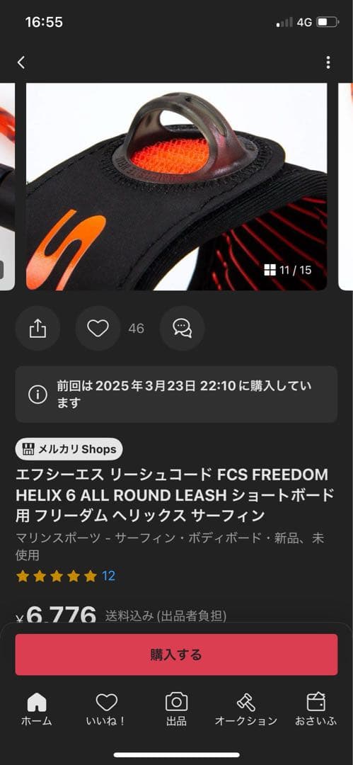 【関西サーファー限定】本日17時までに連絡で2割引！アルメリック ci pro