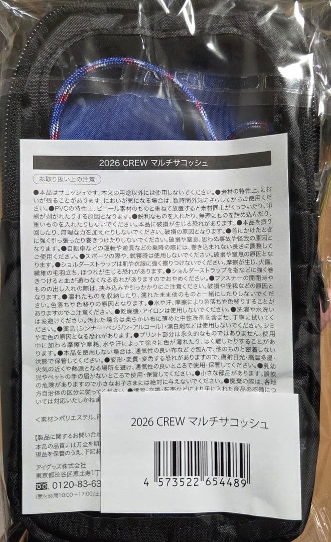 ヤクルトスワローズ　つば九郎　クルーユニ　双眼鏡　オペラグラス　サコッシュ