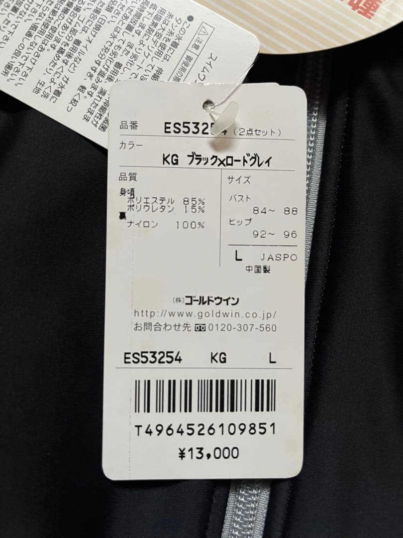 スイムウェア セパレート レディース L エレッセ 黒 半袖