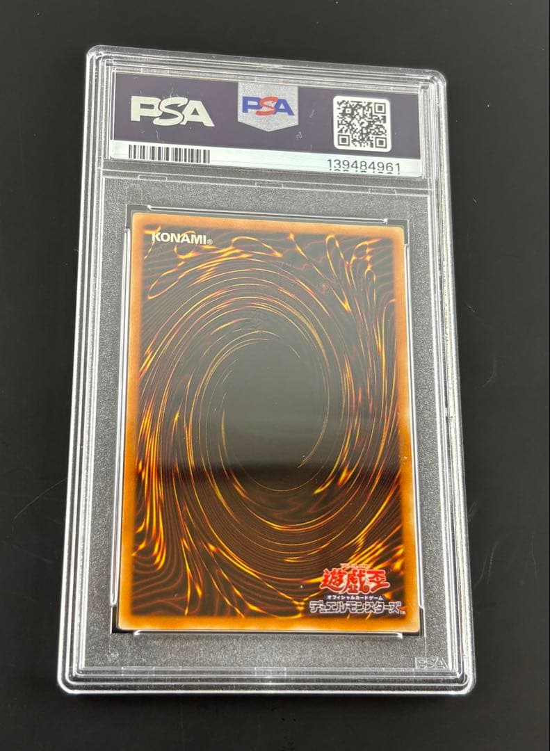 PSA7 デーモンの召喚 レリーフ 遊戯王 アルティメットレア