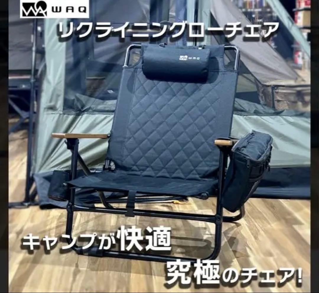 WAQ リクライニング　チェア　ブラック