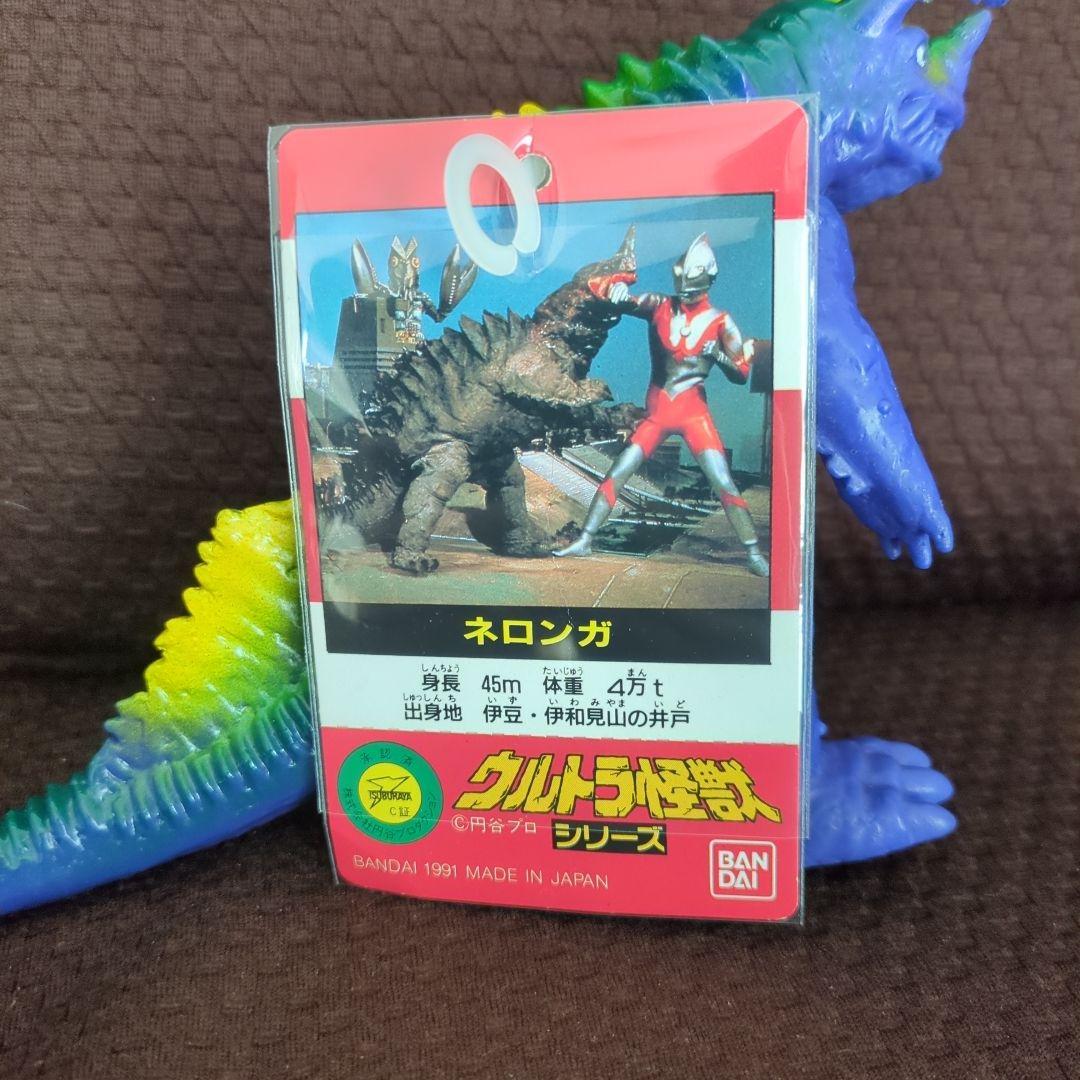 旧ウルトラ怪獣シリーズ ネロンガ 紫成型 赤タグ版