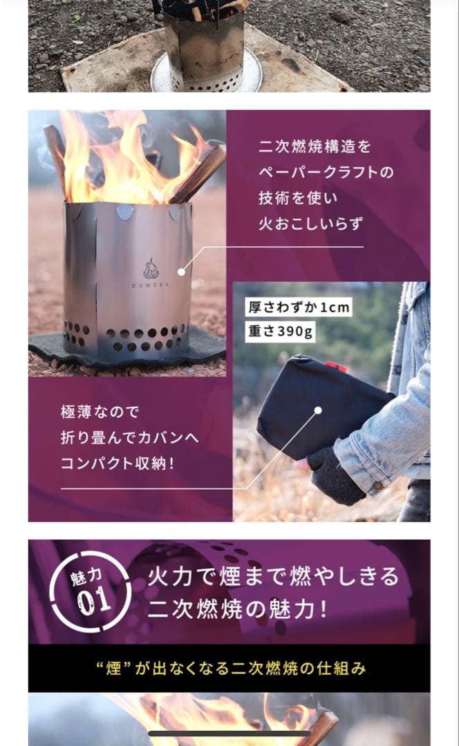焚き火台　焔　キャンプ　アウトドア
