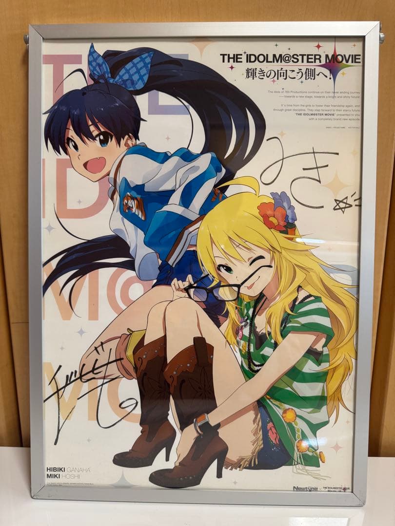 アイドルマスター　輝きの向こう側へ　ポスター8枚セット額縁付き