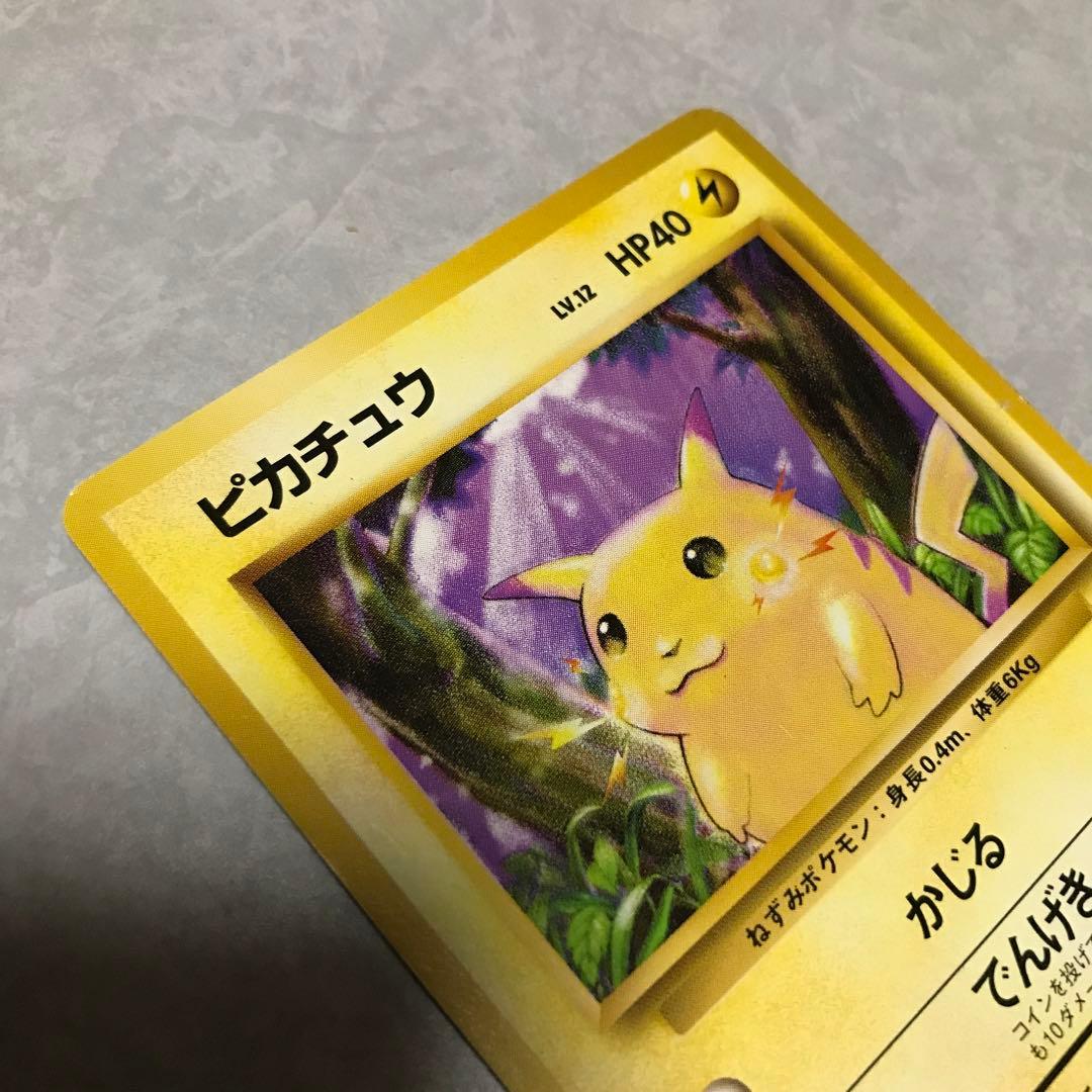 ポケモンカード　ピカチュウ LV.12 HP40 No.025 旧裏