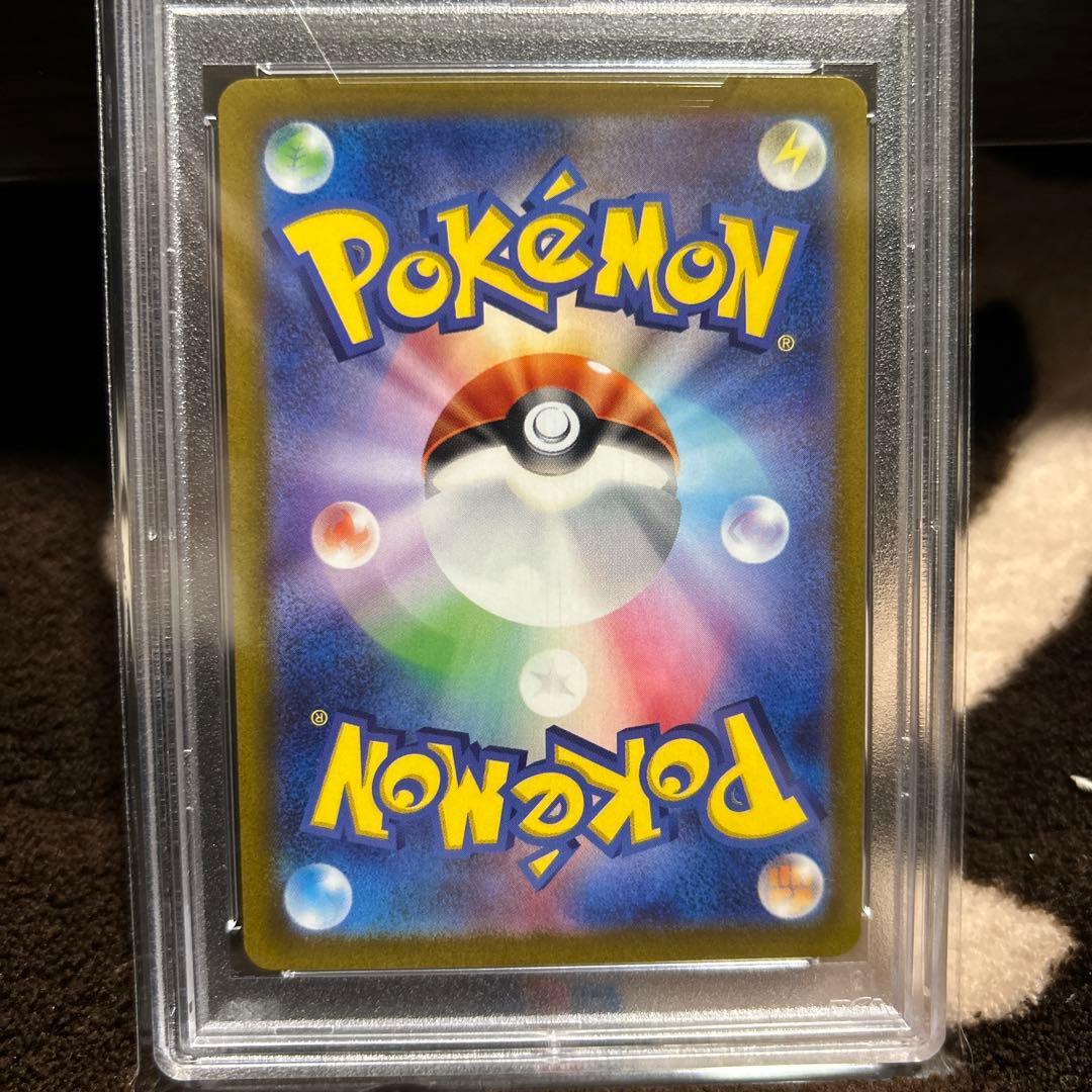 PSA10ナンジャモ SAR SV2D クレイバースト 096/071