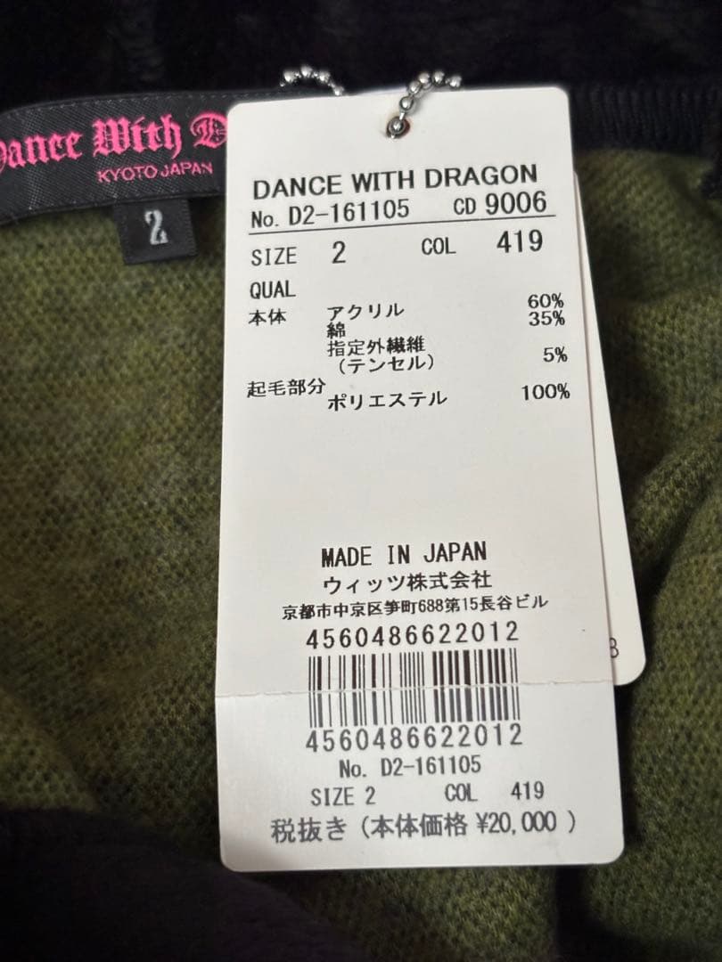 Dance With Dragon レディースシャツ サイズ2新品