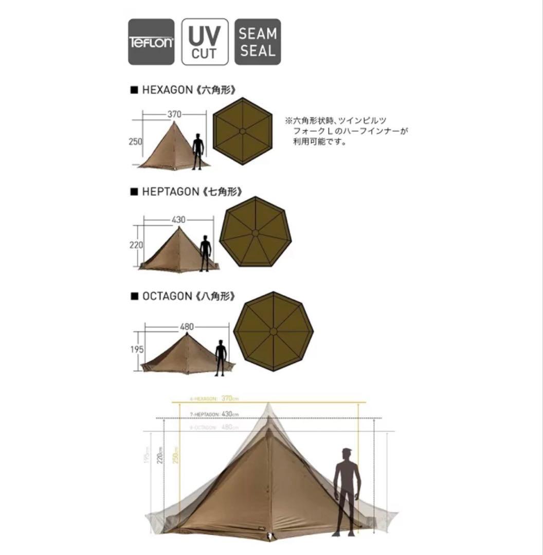 オガワ　タッソ　美品　跳ね上げポール付き　ソロキャンプ　デュオキャンプ