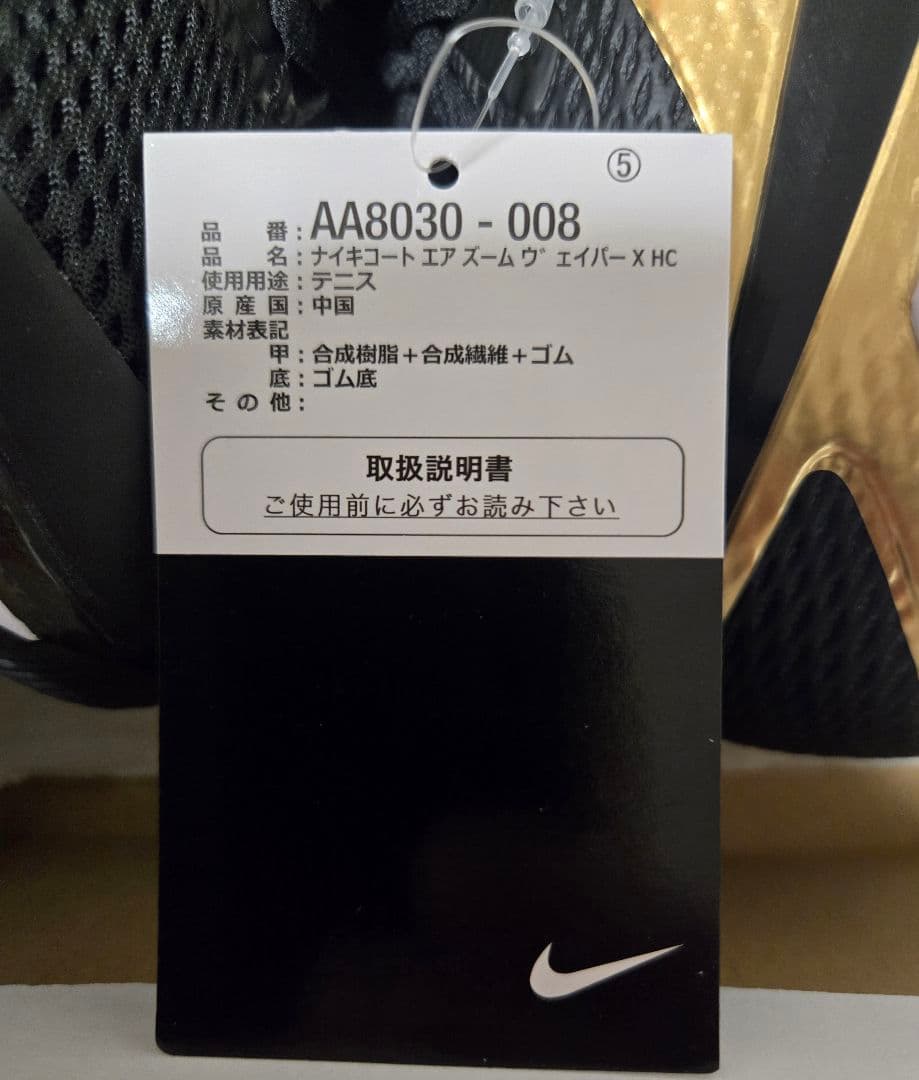 Nike ズームヴァイパーX フェデラー 新品未使用 26.0
