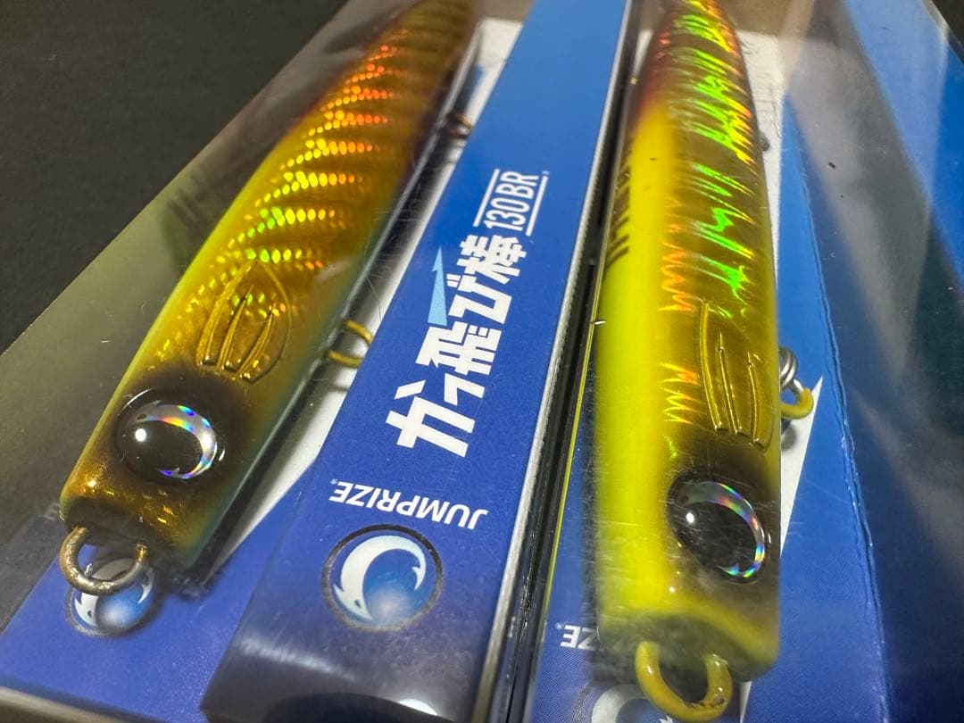 【2個セット】初期/後期カラー2色_サンライズチャート_かっ飛び棒130BR
