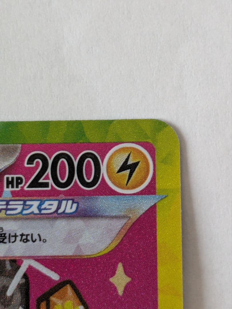プ*。様 ピカチュウex SAR MEGA MEGAドリームex