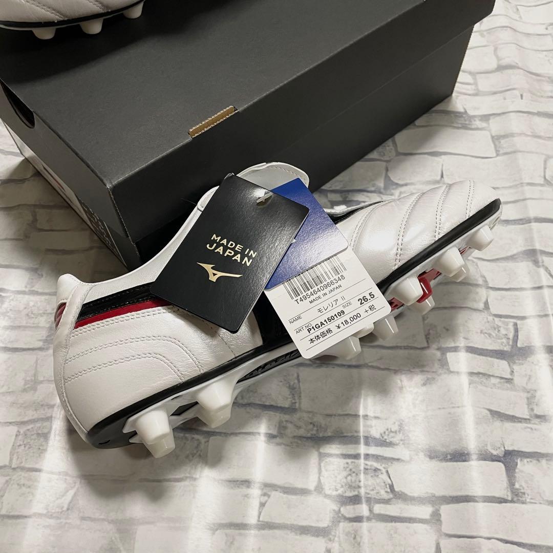 【新品未使用】Mizuno Morelia II サッカーシューズ US 8.5