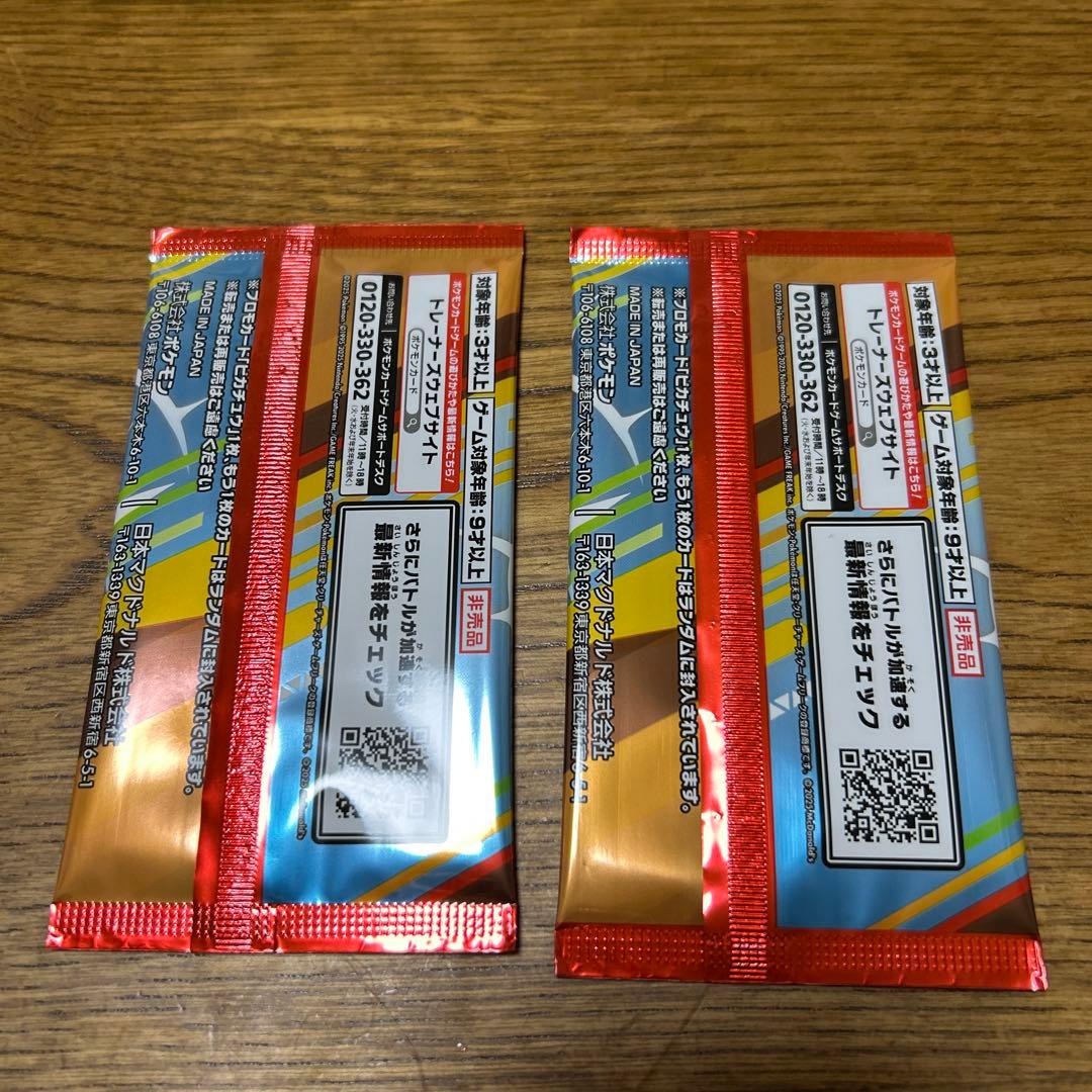⭐︎ポケモンカード5パック⭐︎
