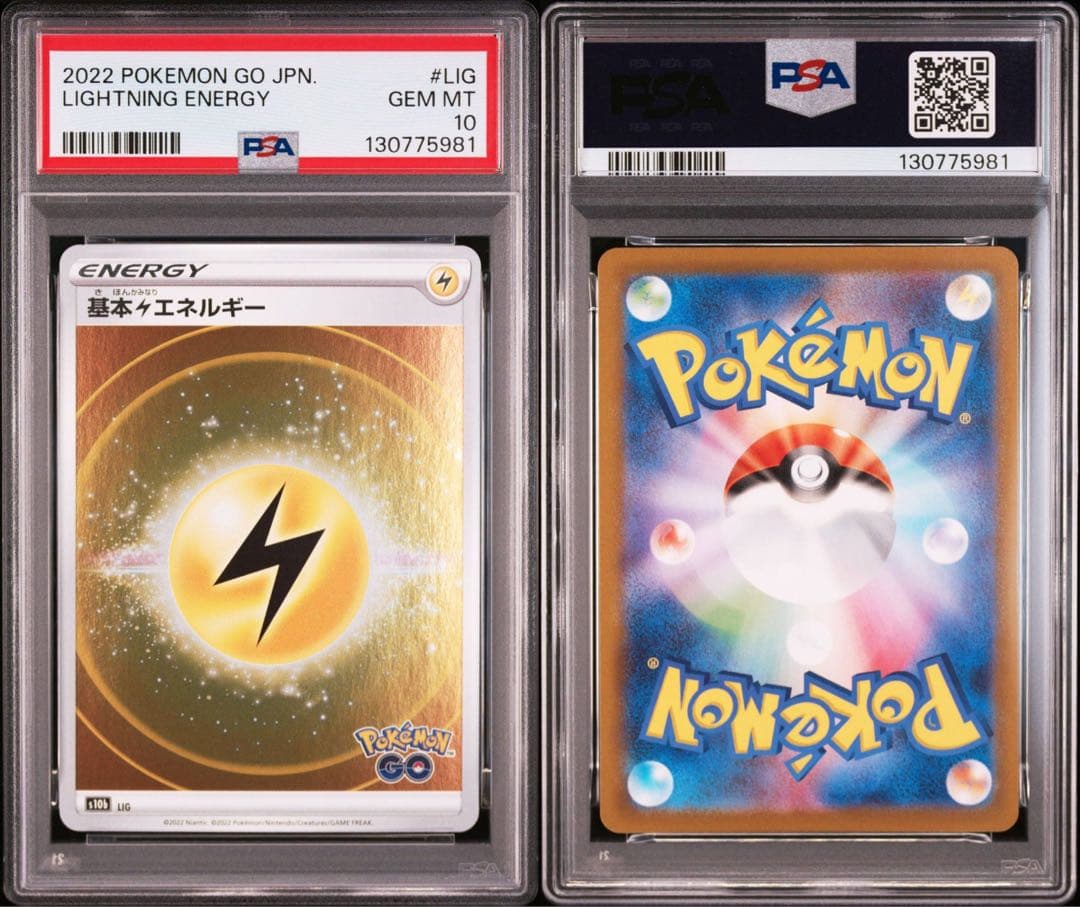 【psa10•８連番】ポケモンGO 2022 エネルギーカード　ホロ