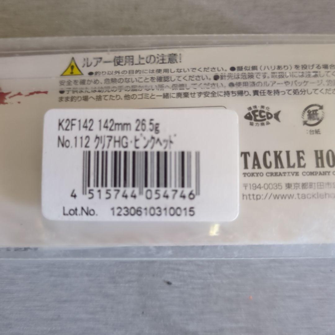 K2F162 T3 クリアHG 他ピンクヘッド ルアー