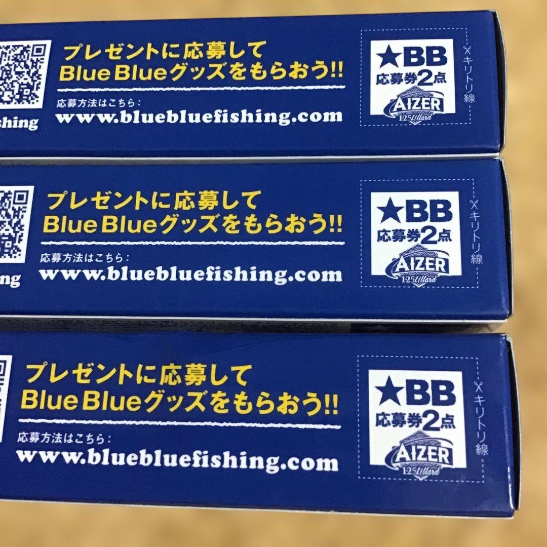 新品❗️ブルーブルー　アイザー　125 リラード　３個