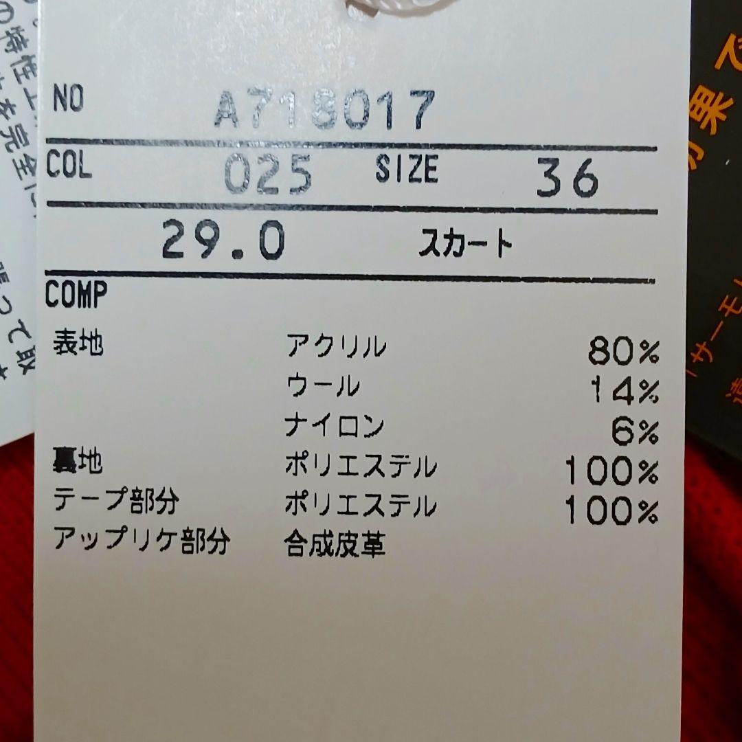 【未使用】ARCHIVIO アルチビオ ウール混 スカート 38 ゴルフウェア