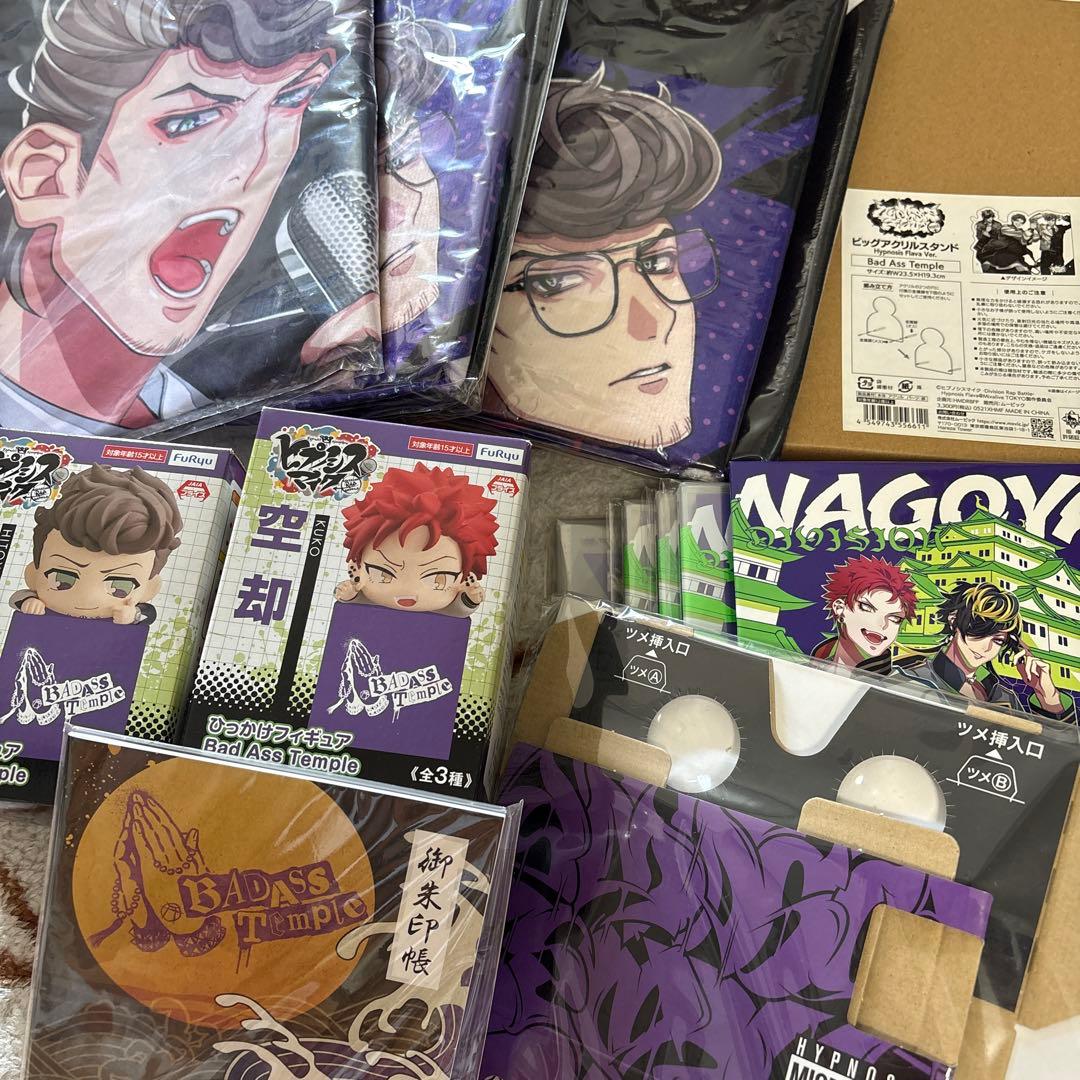 ヒプノシスマイク　ナゴヤ