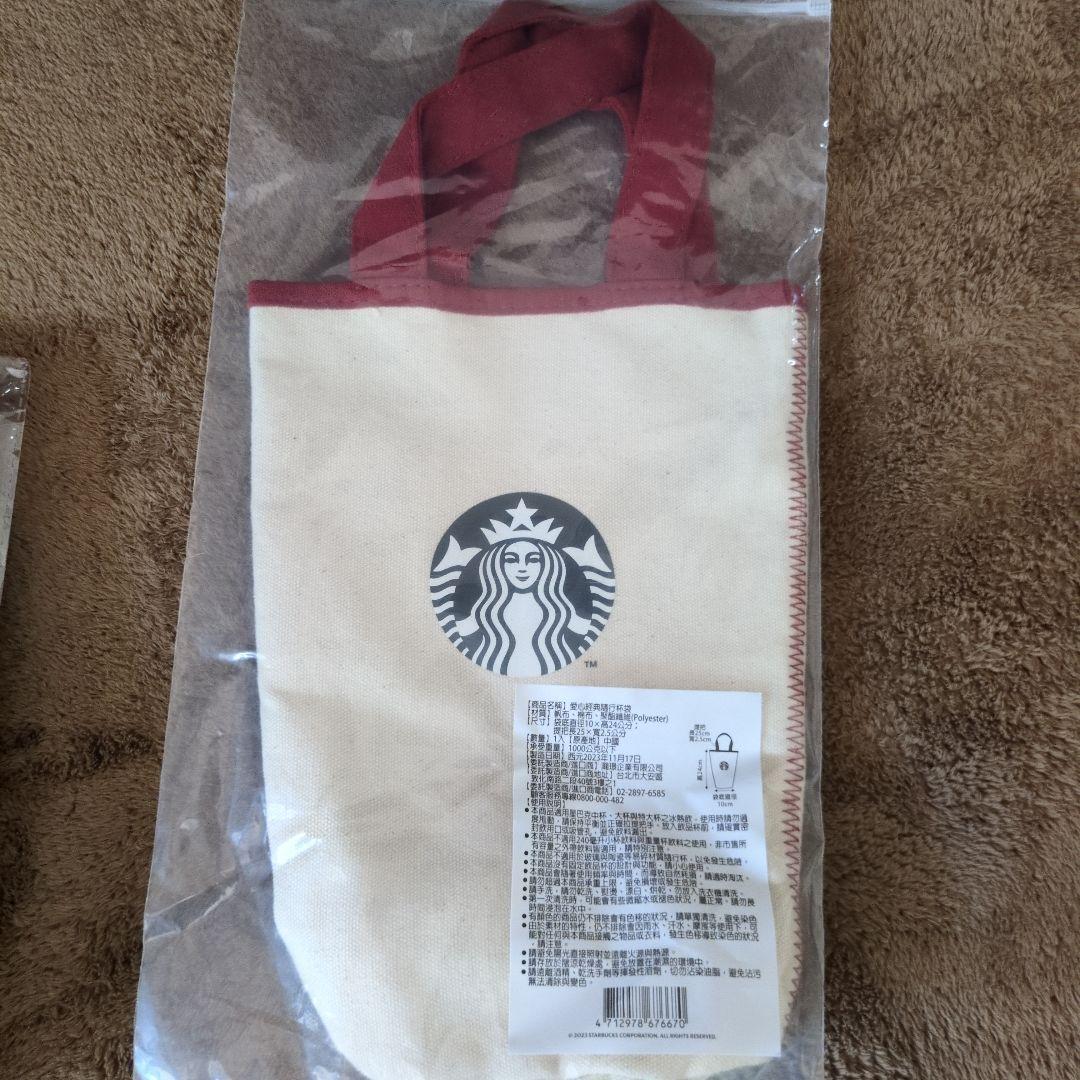 【新品未使用 2個セット】STARBUCKS 　スタバ　タンブラー　バッグ