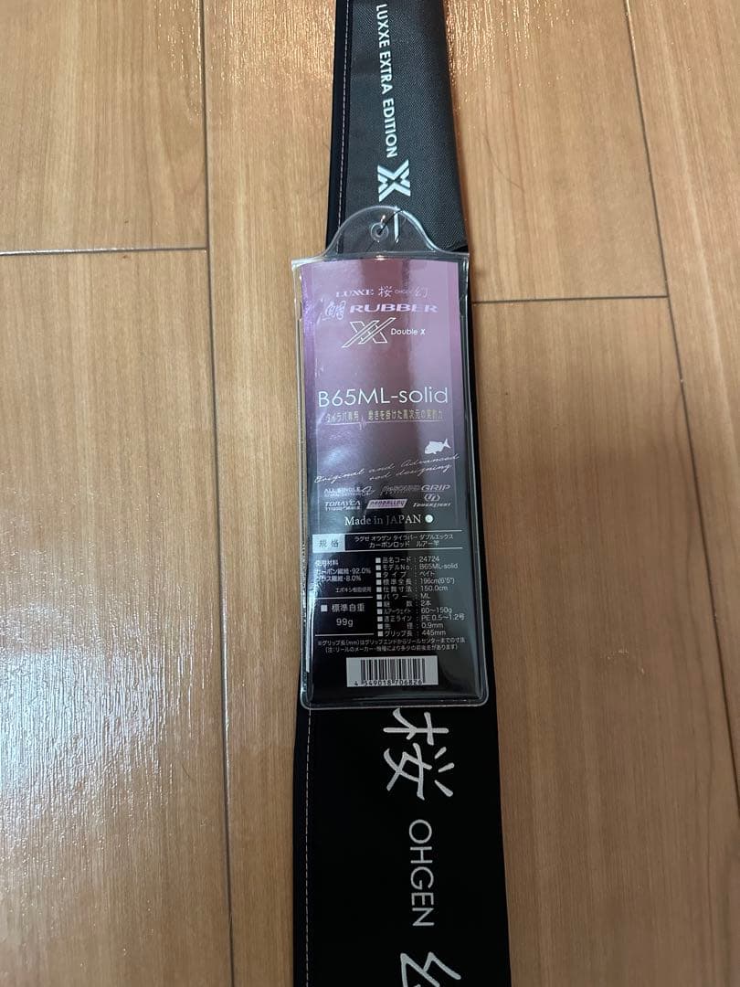 がまかつ　タイラバロッド　桜幻XX B65ML-solid