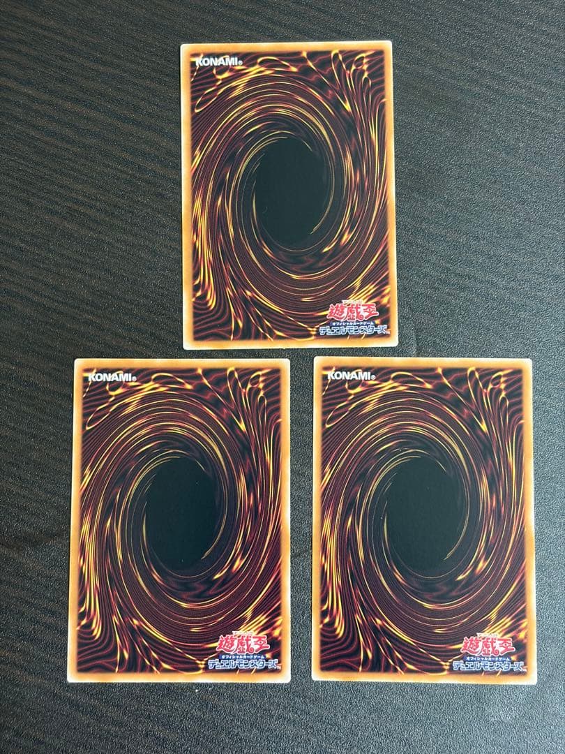 黒魔道のカーテン含む遊戯王OCG デュエルモンスターズ カード3枚セット