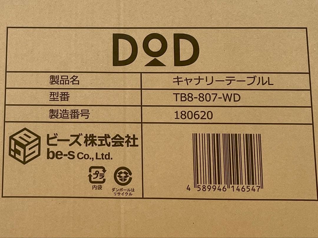 Nacchi　DOD キャナリーテーブルL TB8-807-WD