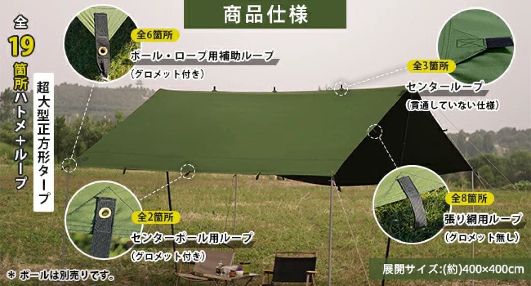 【未使用】ゴーグランピング スクエアタープ TC ブラック　400x400cm