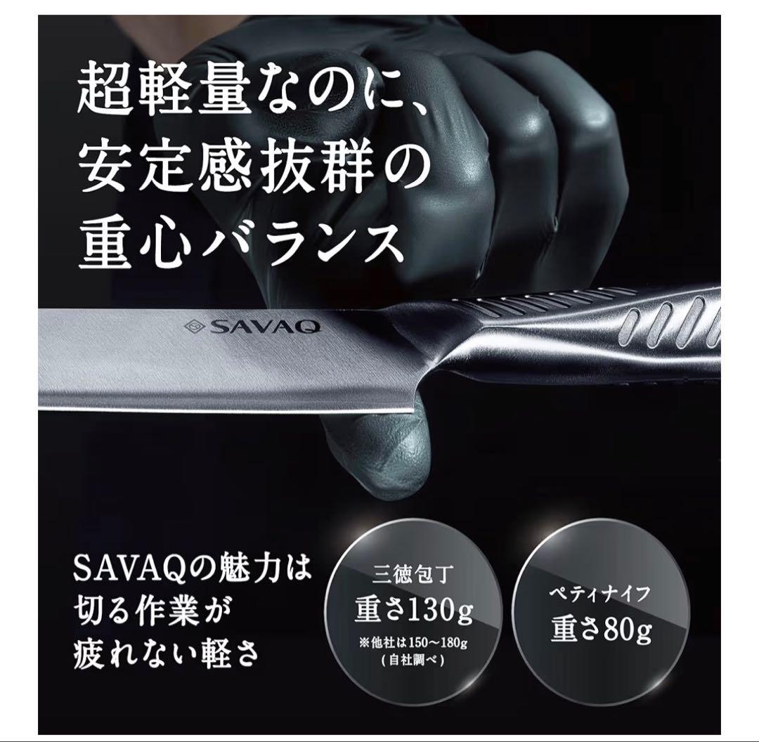 新品 SAVAQ正規品 三徳包丁 ペティナイフ シャープナー 3点セット