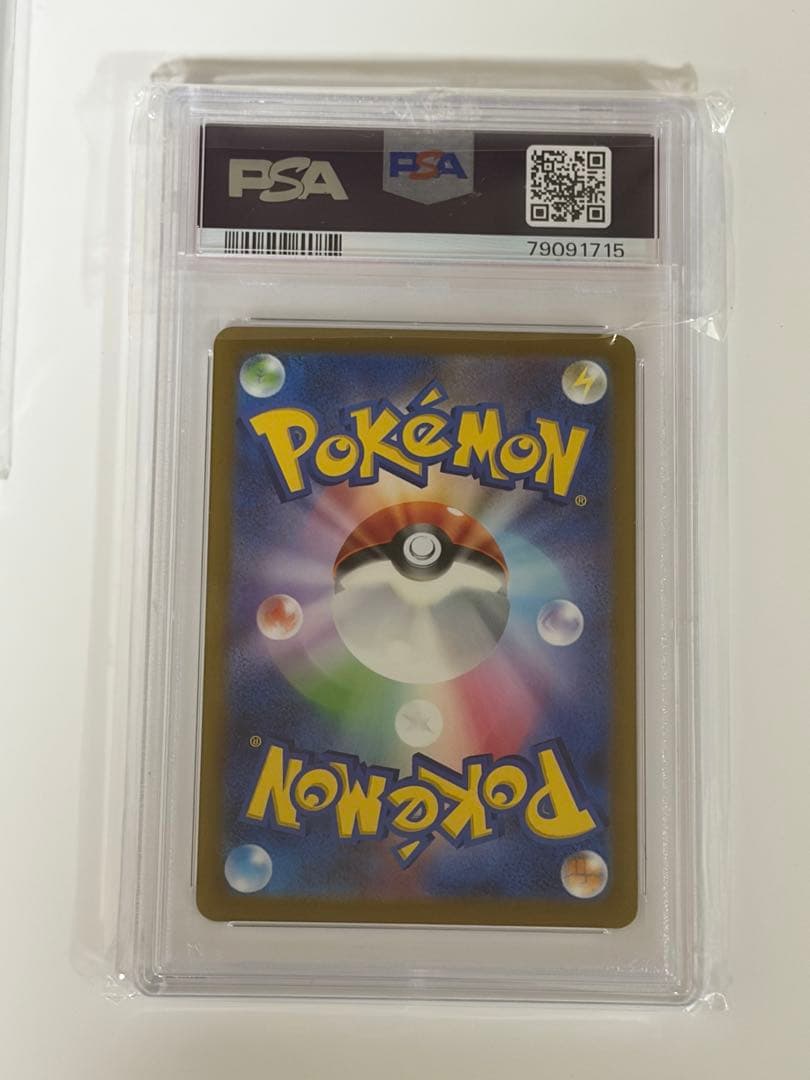d*7様 PSA10 4連番 イーブイ ブイズ マスターボール 進化ライン 15