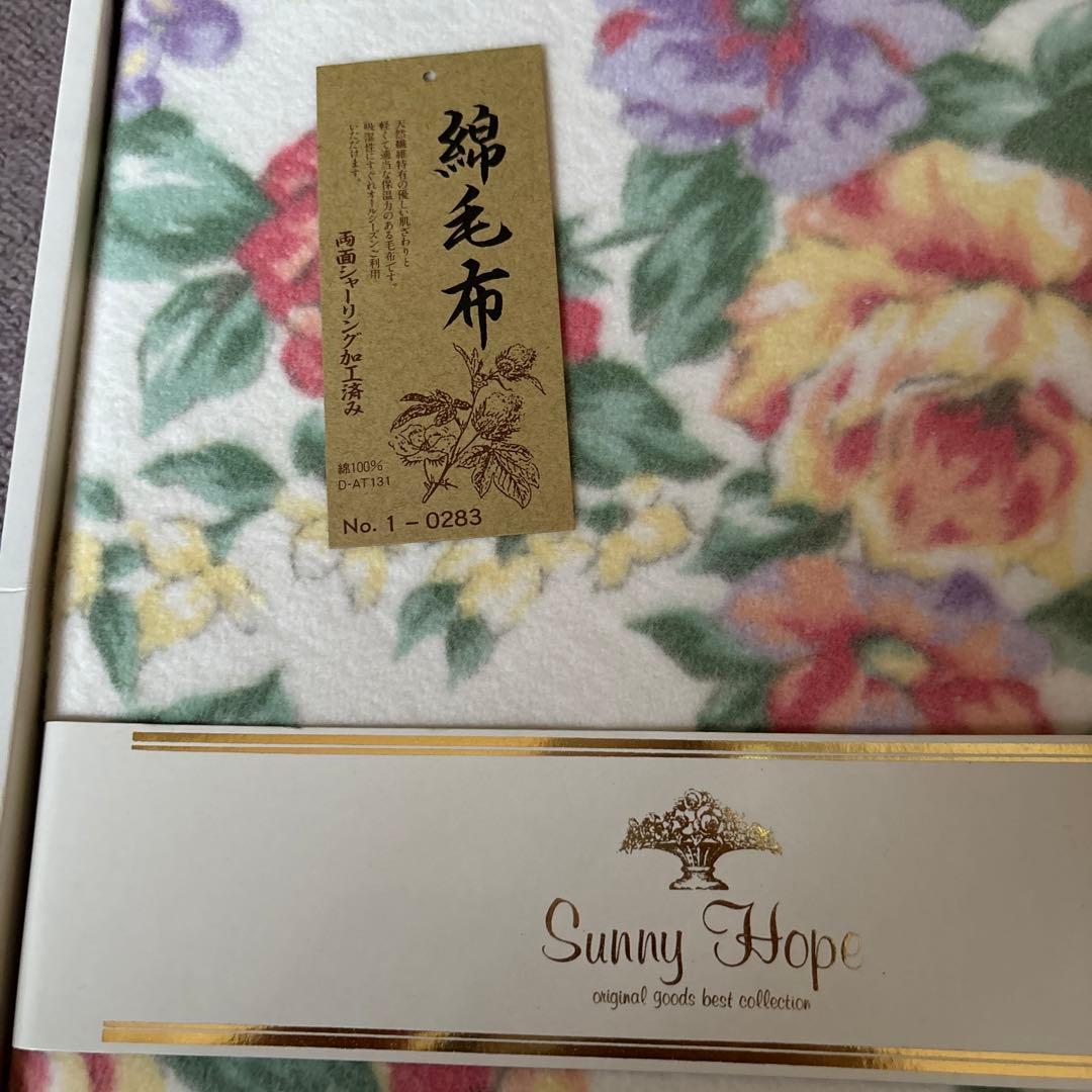 綿毛布
