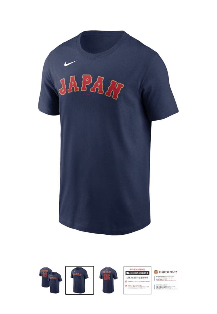 新品未開封　大谷翔平　レプリカTシャツ