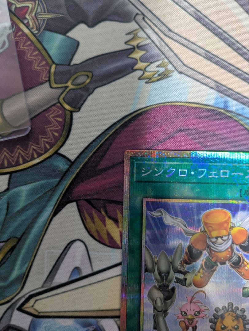 シンクロフェローズ　プリズマティックシークレット　遊戯王