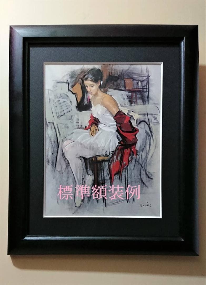 ルソー、牛のいる風景、希少額装用画集、新品額装付、状態良好