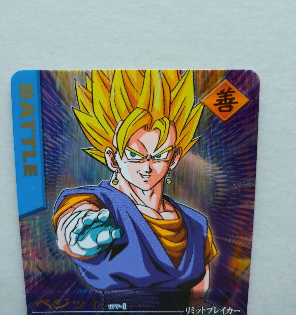 鯉*K様 ドラゴンボール　データカードダス　ベジット