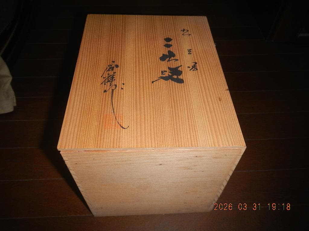青色 陶器 花瓶 山の景色