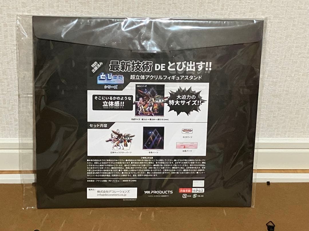 マクロス7 アクリル　スタンド　Fire bomber 熱気バサラ　マクロス魂