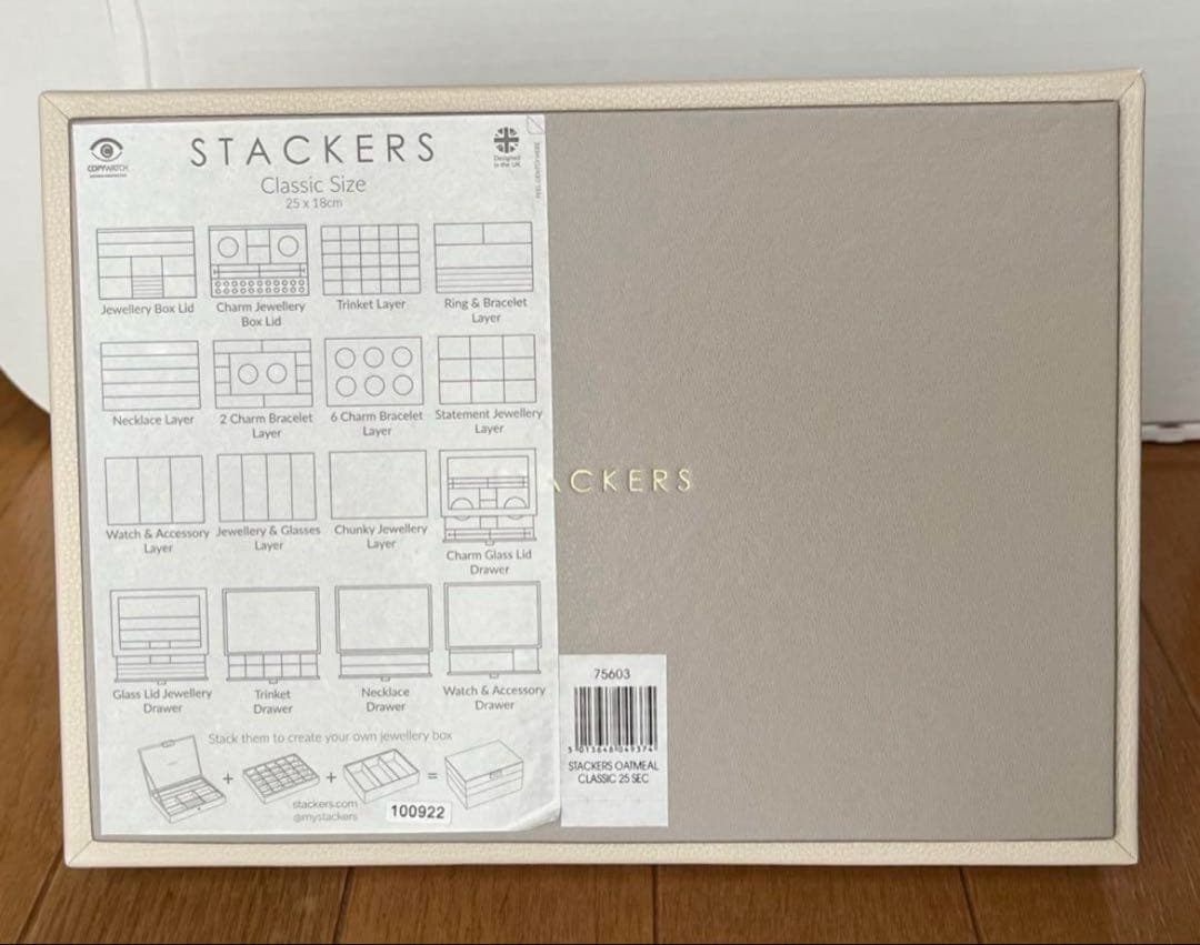 STACKERS LONDON ジュエリーボックス 3段 収納　スタッカーズ