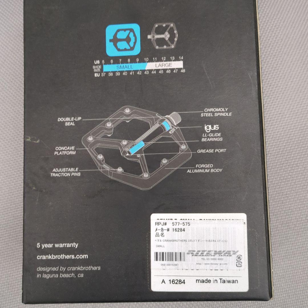 Crankbrothers Stamp 7 フラットペダル 小サイズ