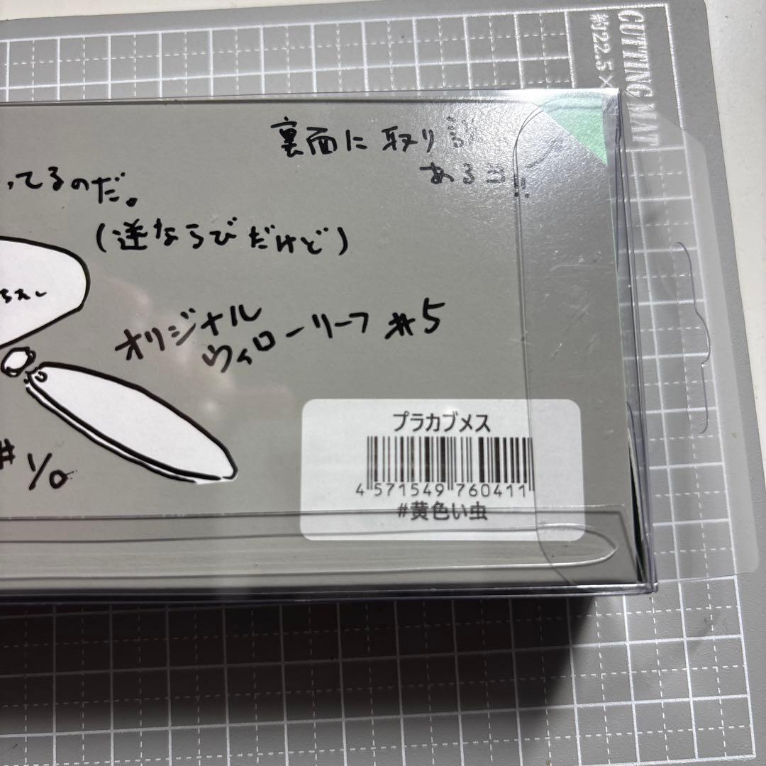 痴虫　プラカブメス　黄色い虫