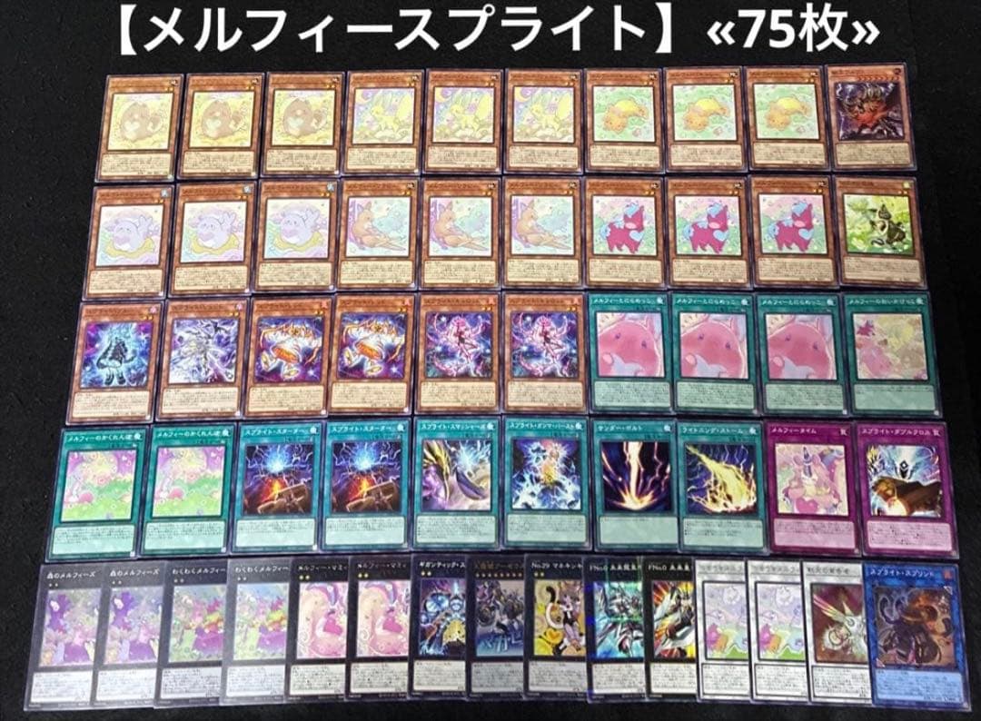 【即日発送】遊戯王 構築済みデッキ まとめ売り ② 6個