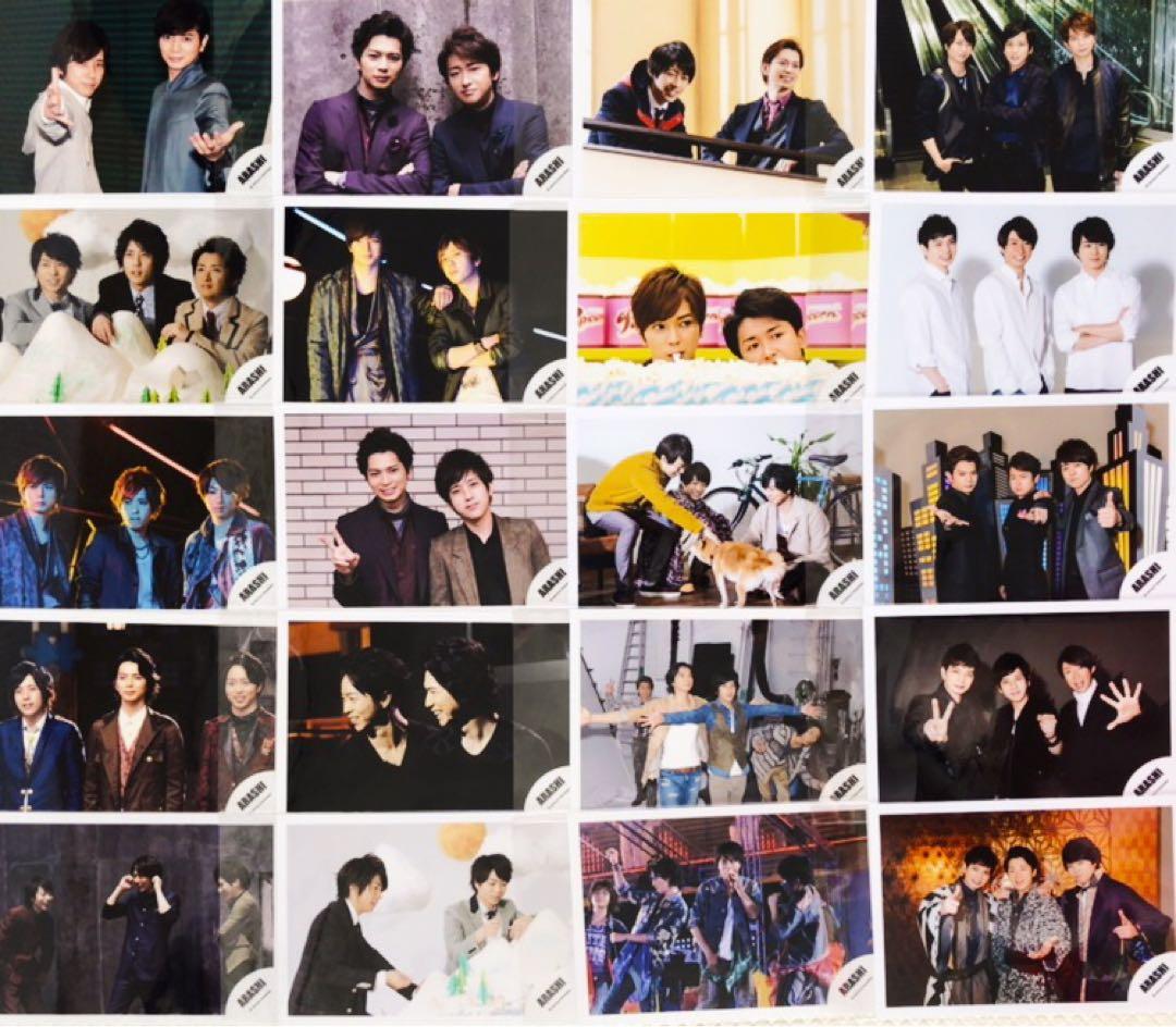 【公式写真198枚セット】嵐　全て混合写真　まとめ売り　　L101f
