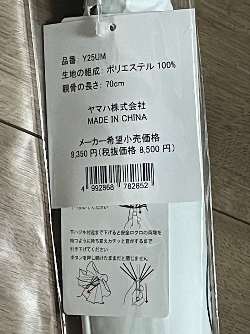 【新品未使用】 YAHAHA ヤマハ ゴルフ ツアー アンブレラ 傘