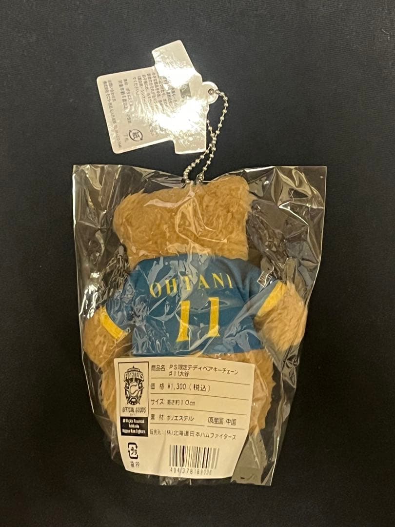 テディベア　キーチェーン　大谷翔平　４点セット　日本ハムファイターズ　♯１１
