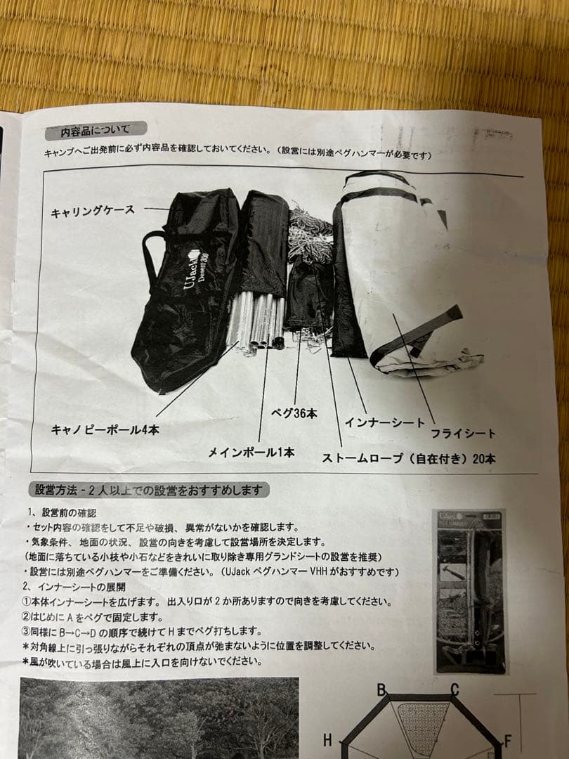 【未使用品】UJack Desert 450 キャンプテント