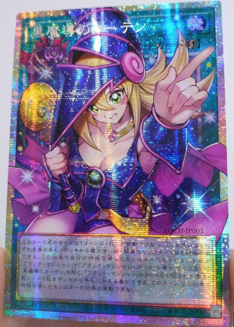 【アジア版 匿名】黒魔導のカーテン　プリズマ　プリシク　現品　オーバーフレーム