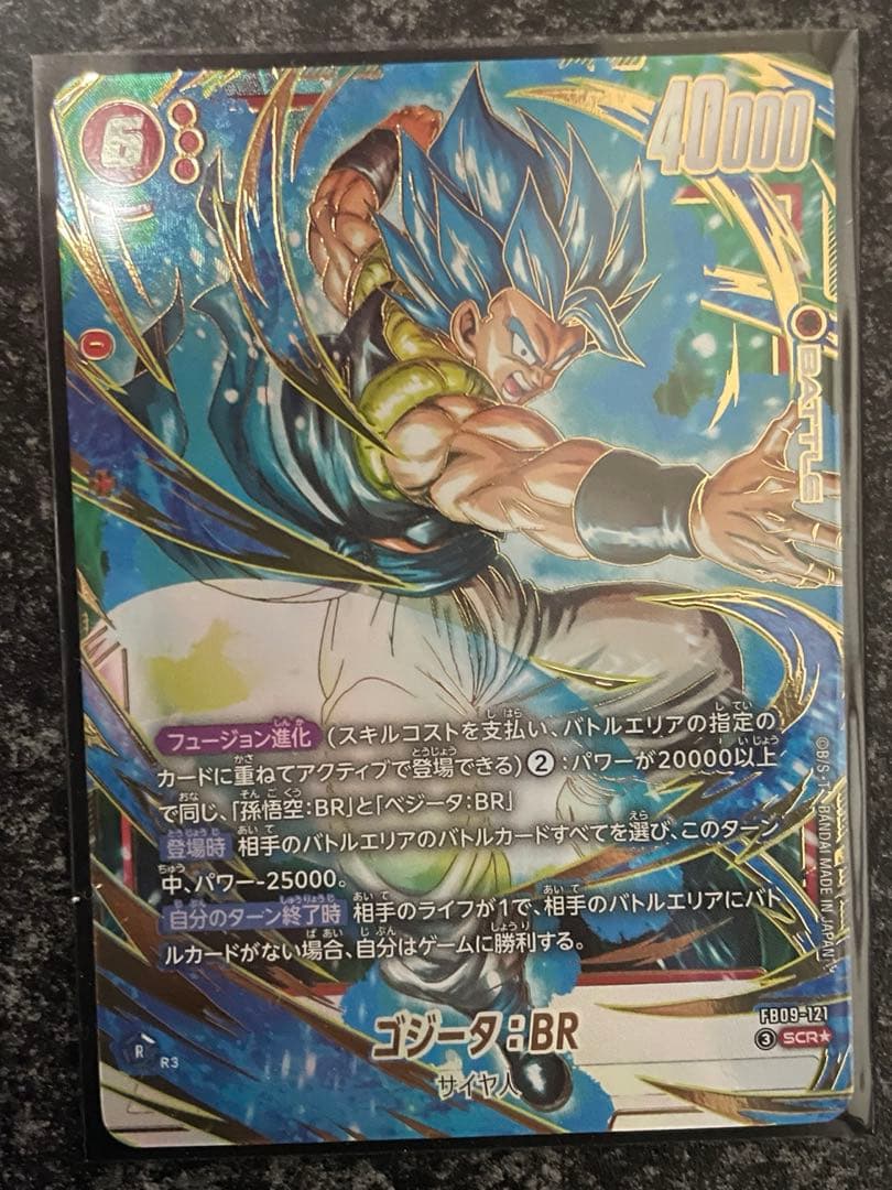 ドラゴンボールフュージョンワールド　9弾　ゴジータ　シークレット　パラレル　赤