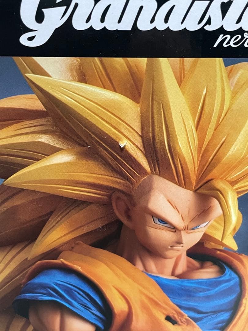 ドラゴンボール Grandista nero 孫悟空 超サイヤ人3