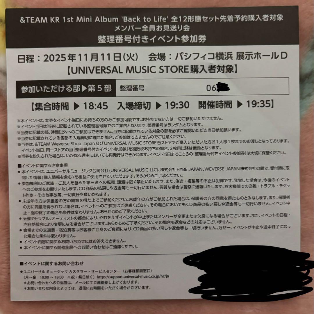 &TEAM お見送り会 第2部＆第5部 まとめ売り バラ売り可