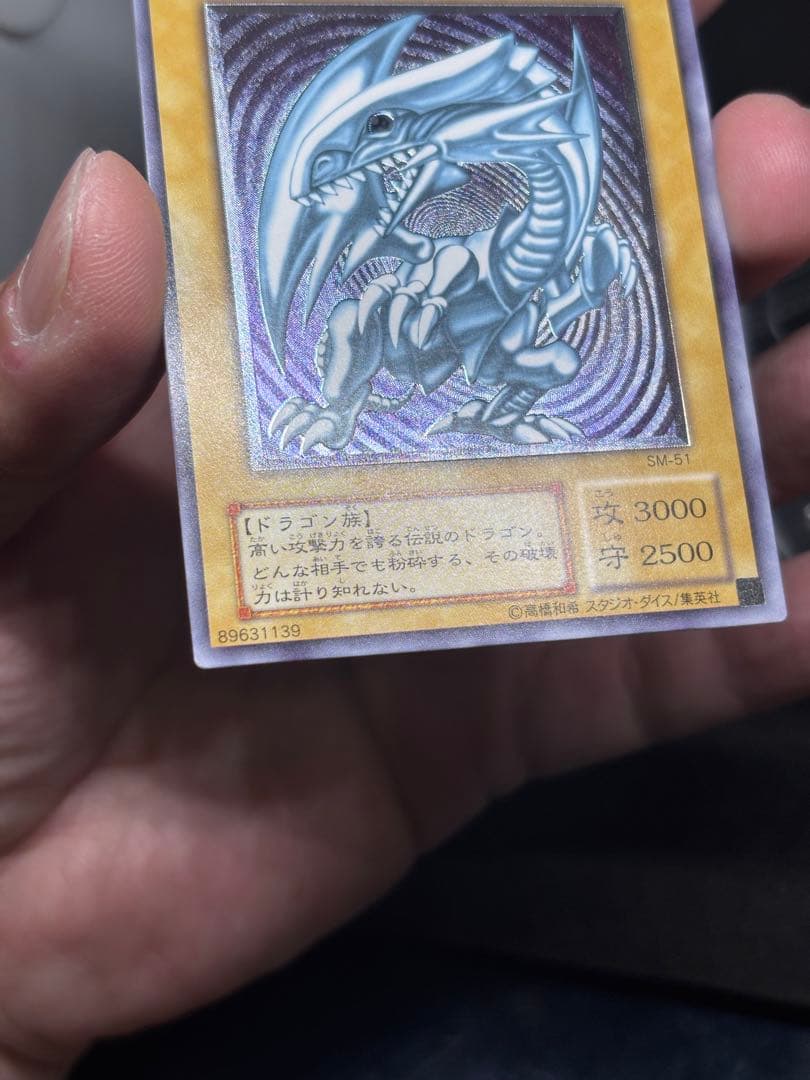 遊戯王　青眼の白龍② レリーフ
